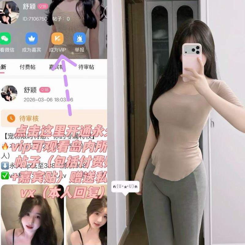 【岛遇】抖音舒颖合集【100P 9V】