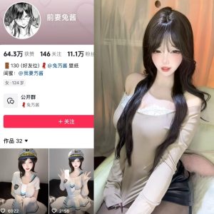 【趣岛】抖音前期兔酱（兔艿酱）合集【63P 19V 】