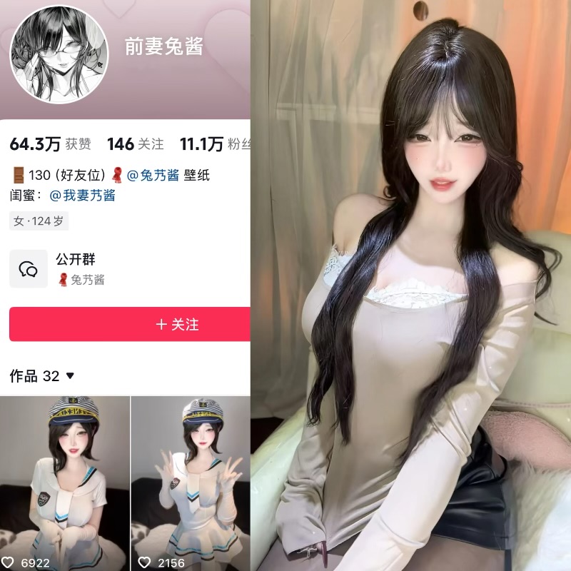 【趣岛】抖音前期兔酱（兔艿酱）合集【63P 19V 】