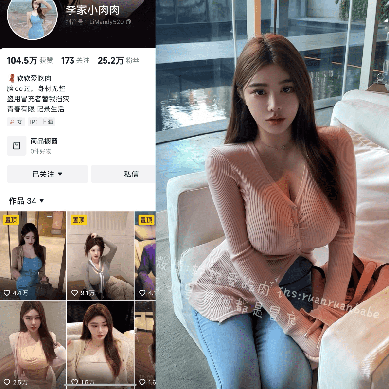 抖音软软爱吃肉微密圈合集【749P 175V 1.21G】