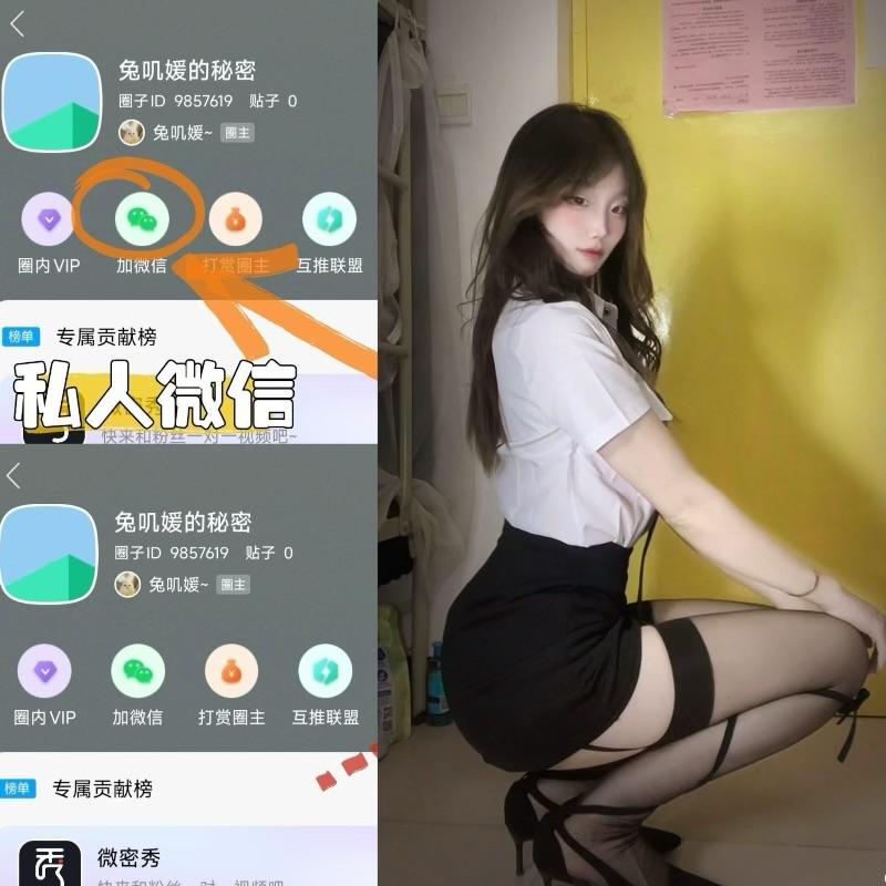 兔叽媛（兔叽媛的秘密）合集【176P 31V 118M】