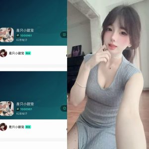 【趣岛】抖音是只小甜宠合集【101P】