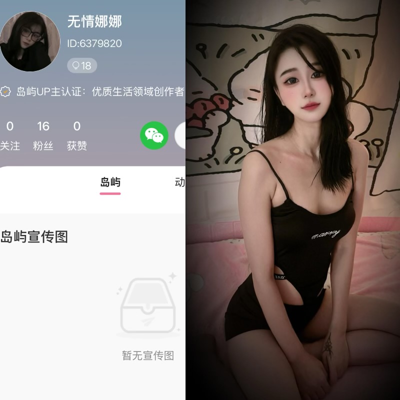 【岛遇】抖音无情娜娜合集【35P 18V 202M】