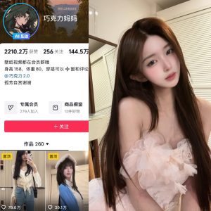 【岛遇】抖音巧克力妈妈合集【275P 33V 451M】