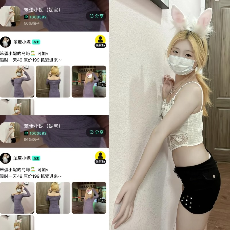 【趣岛】抖音笨蛋小妮（妮宝）合集【7P 51V 126M】
