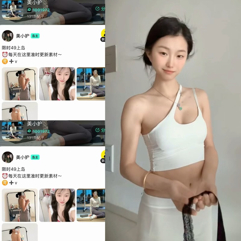 【趣岛】抖音美小护合集【52P 117V 502M】
