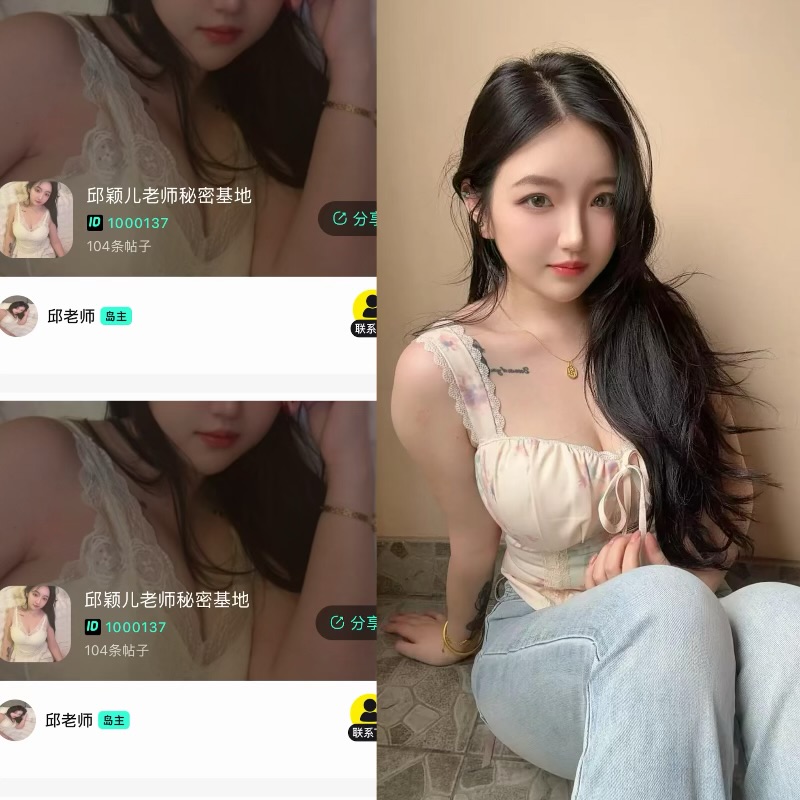 【趣岛】邱颖儿（邱颖儿老师的秘密基地）合集【255P 31V 117M】