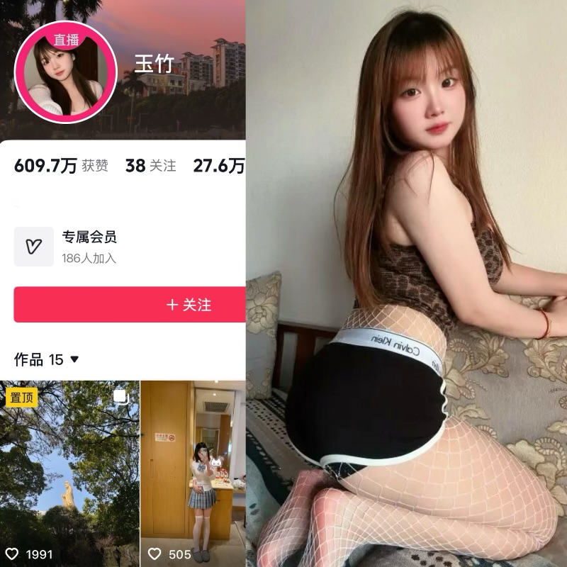 【趣岛】抖音玉竹（小高怕疼）合集【379P 60V 732M】