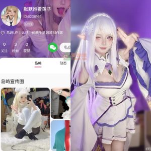 【岛遇】抖音默默抱着莲子合集【50P 5V】