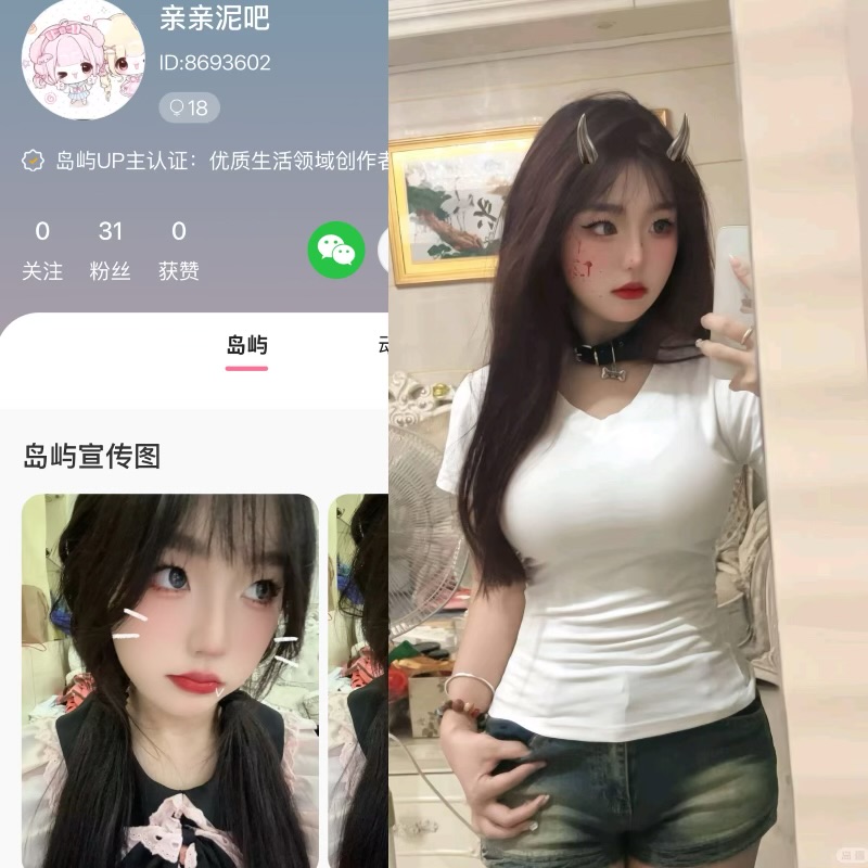 【岛遇】亲亲泥吧合集【31P 11V】