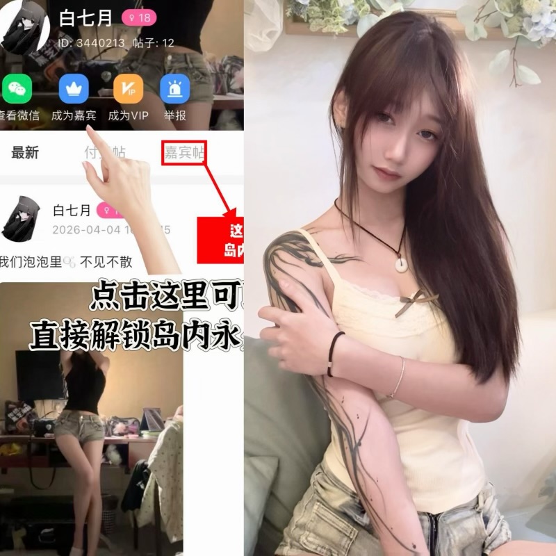 【岛遇】抖音白七月合集【15P 29V 168M】