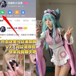 【岛遇】抖音忧郁的火龙果合集【20P 11V】
