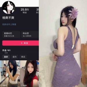 【岛遇】快手杨爽（杨爽不爽）合集【64P 92V 446M】