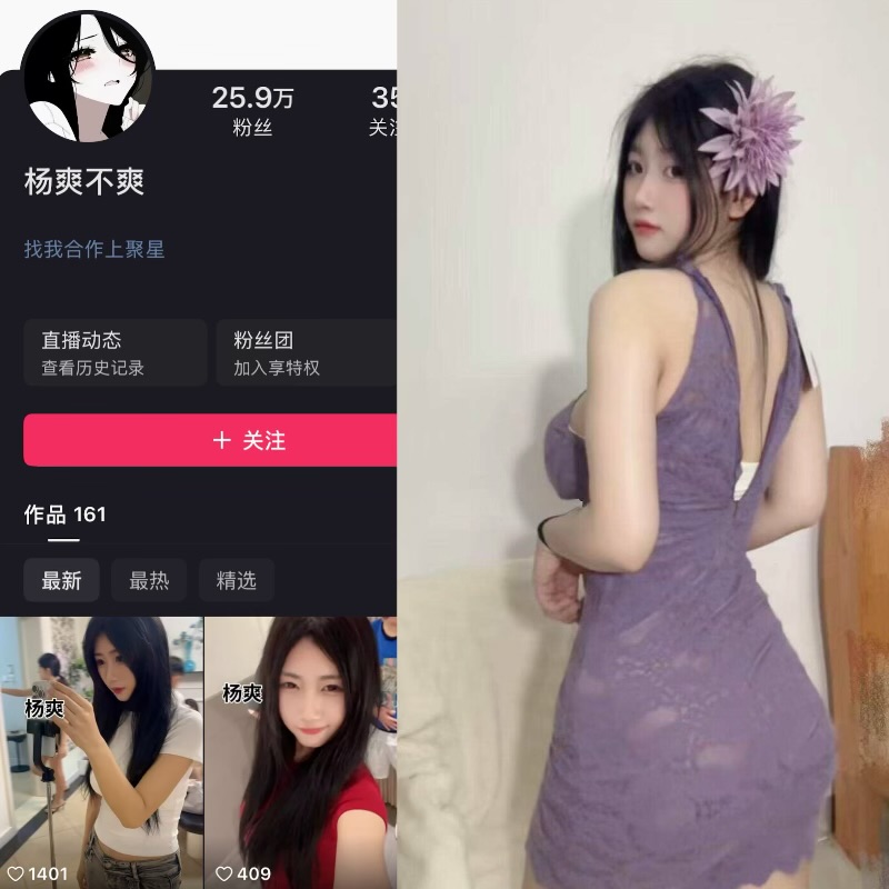 【岛遇】快手杨爽(杨爽不爽)合集【64P 92V 446M】