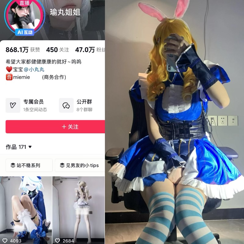 【趣岛】抖音瑜丸姐姐合集【18P 5V 81M】