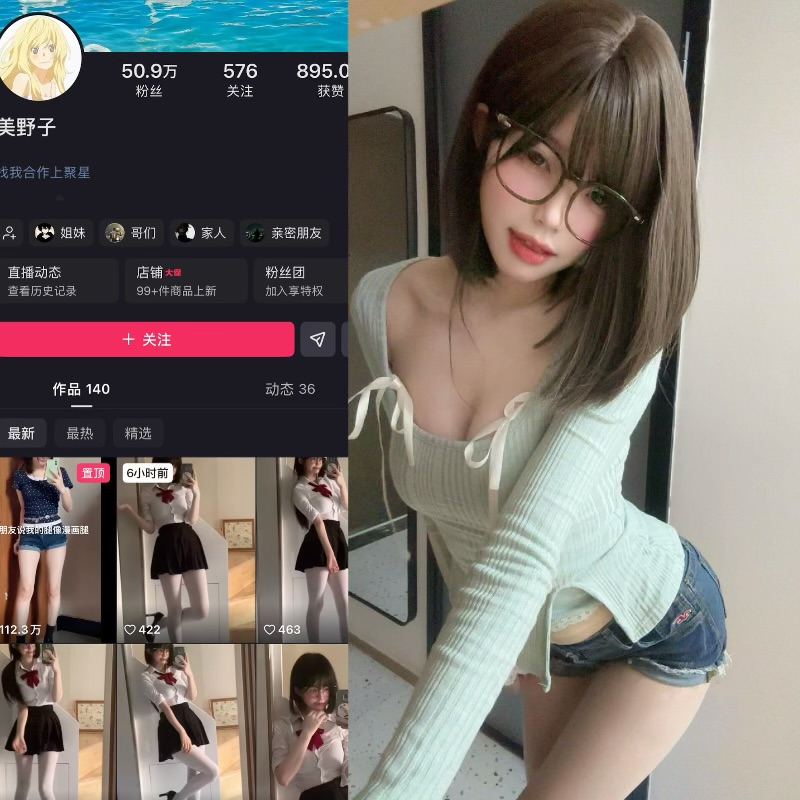 【岛遇】快手美野子合集【304P 16V 326M】