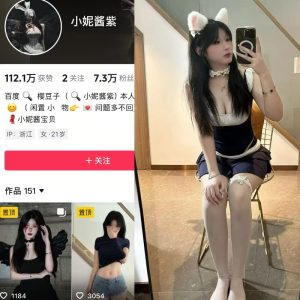 【趣岛】抖音小妮酱紫合集【152P 58V】