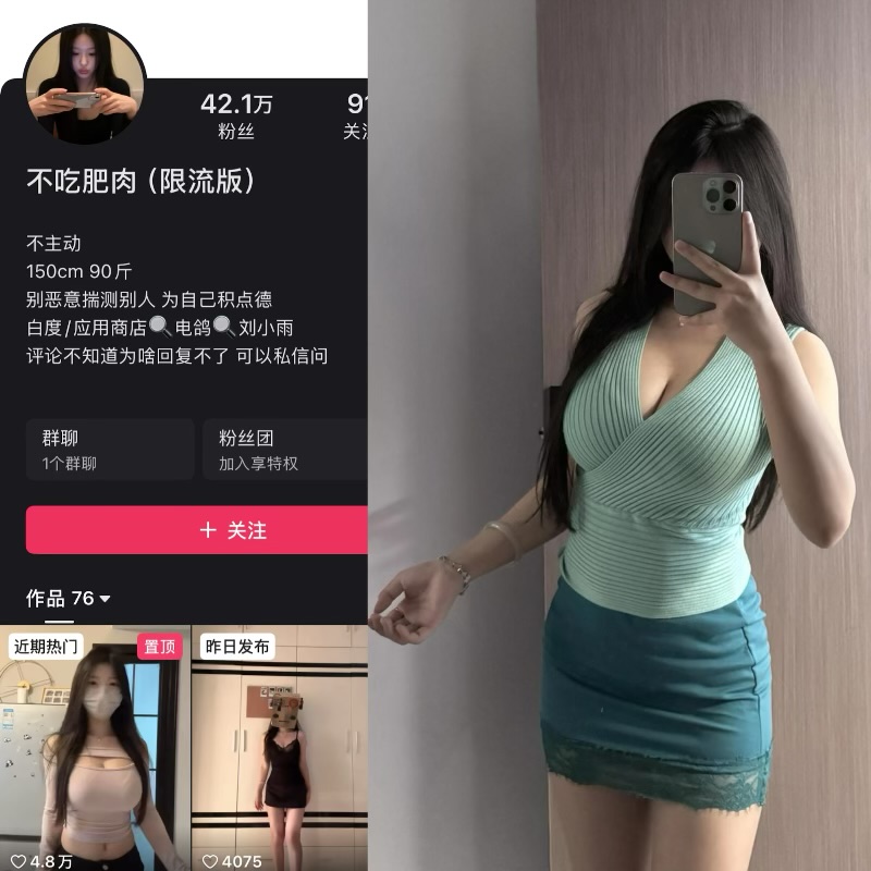 【趣岛】快手不吃肥肉合集【309P 13V 201M】