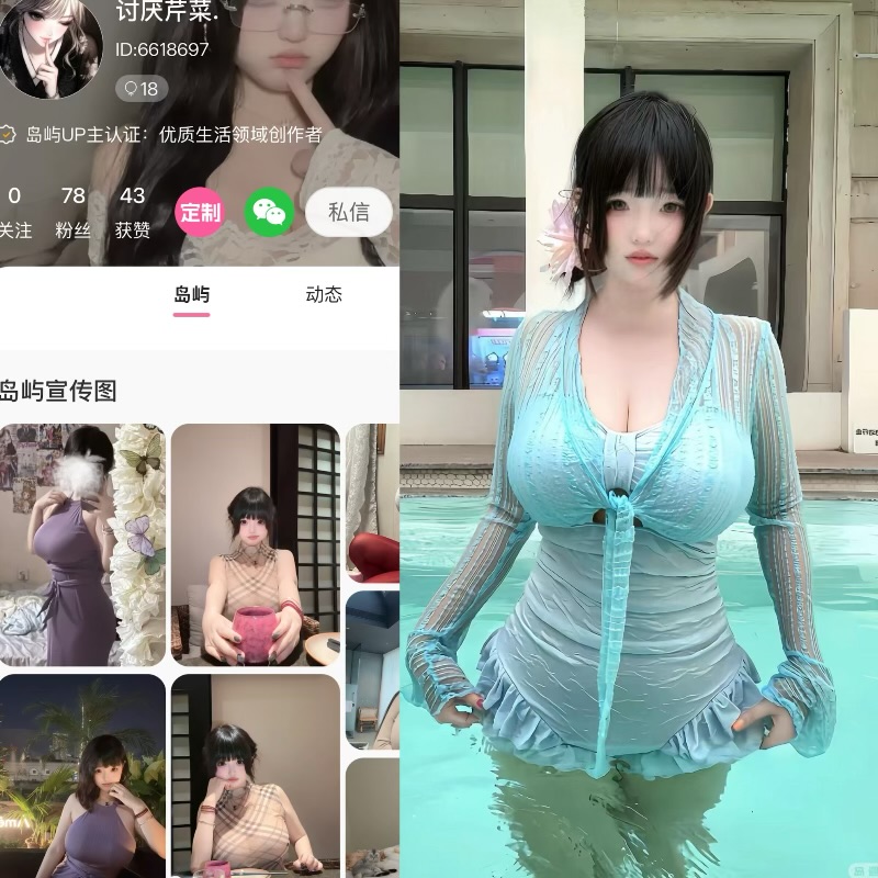 【岛遇】抖音讨厌芹菜合集【48P 50V 379M】