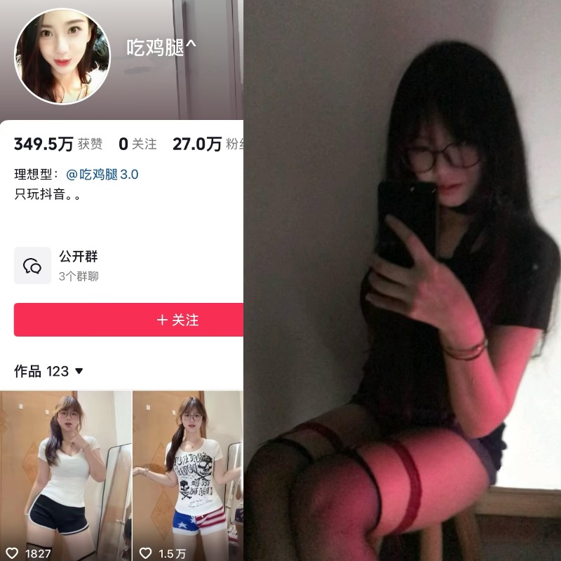 【岛遇】抖音吃鸡腿合集【19P 7V】