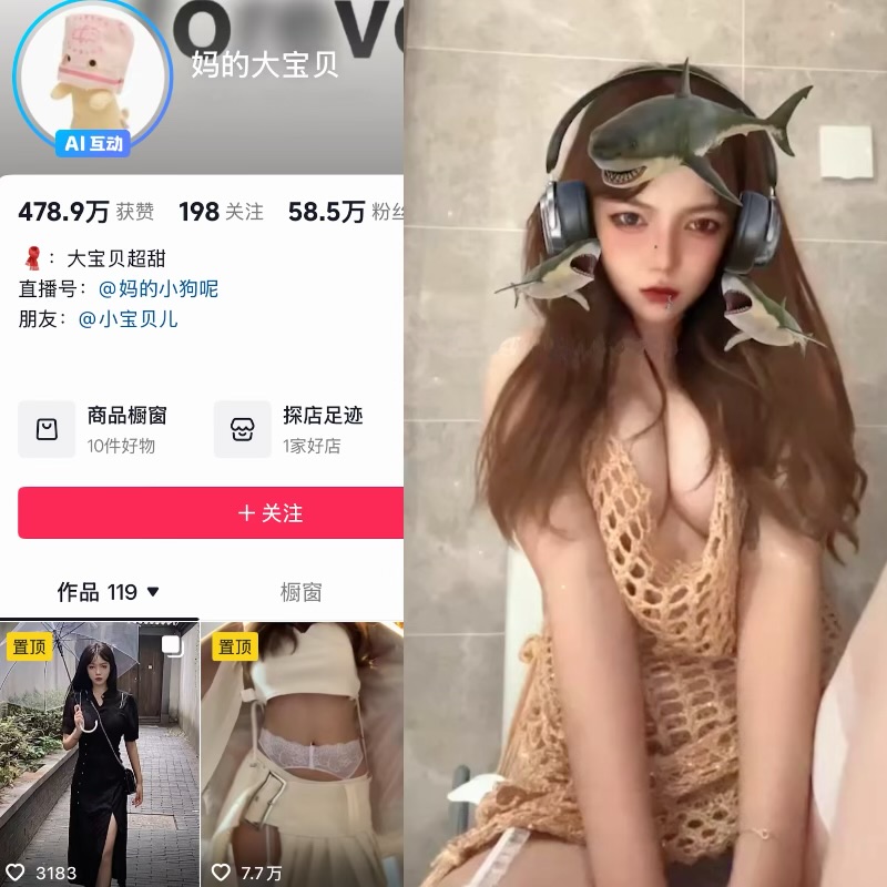 【趣岛】抖音妈的大宝贝合集【2P 10V】