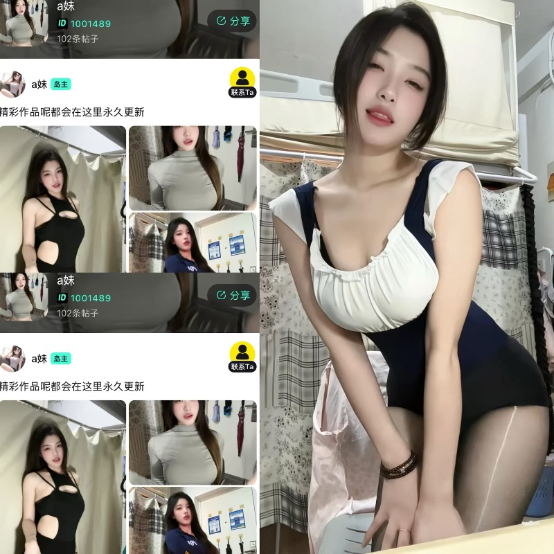 【趣岛】抖音a妹合集【71P 75V 407M】