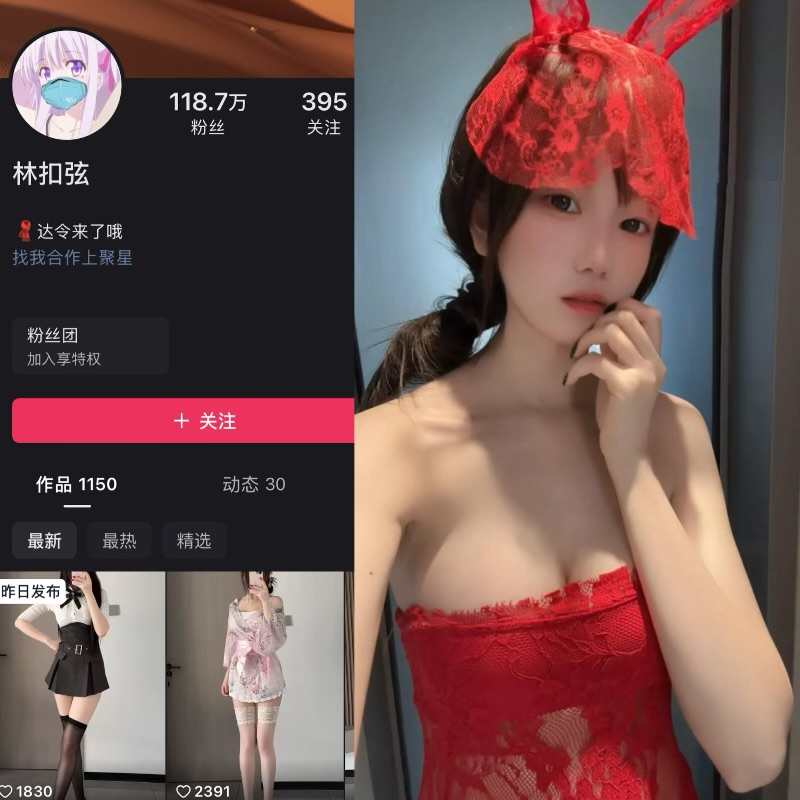 【趣岛】快手林扣弦合集【110P 31V 171M】