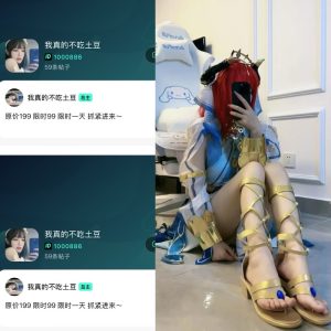 【岛遇】抖音我真的不吃土豆合集【39P 20V】