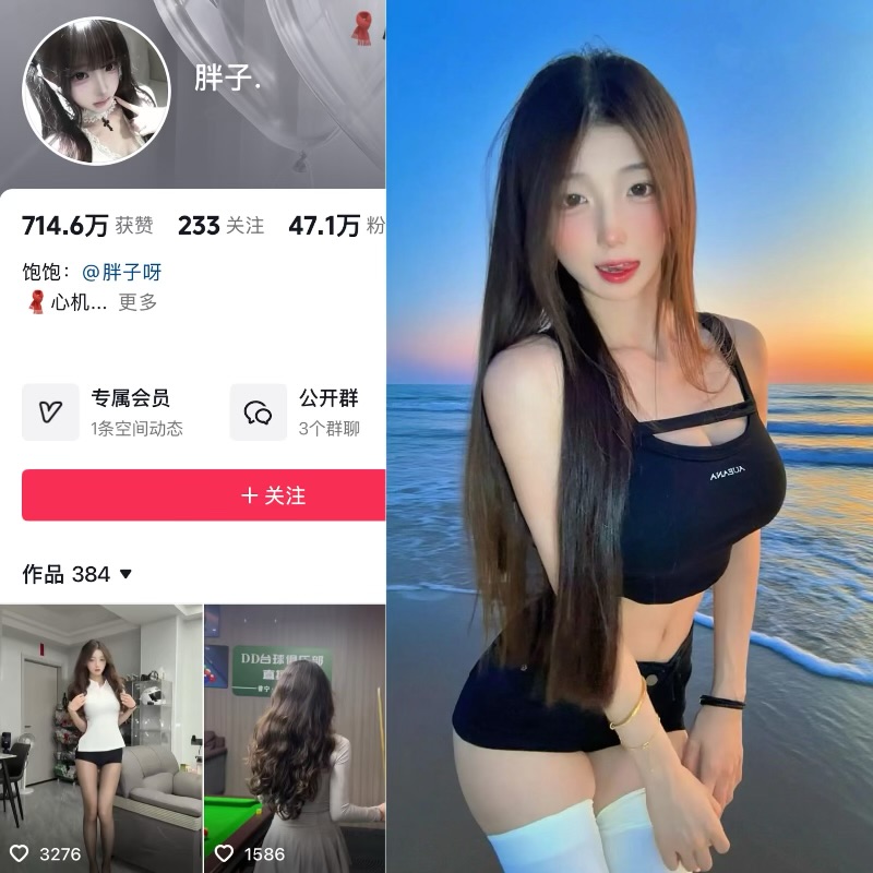 【趣岛】抖音胖子合集【81P 66V 207M】