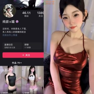 快手纯欲x喵定制【23V 2.9G】