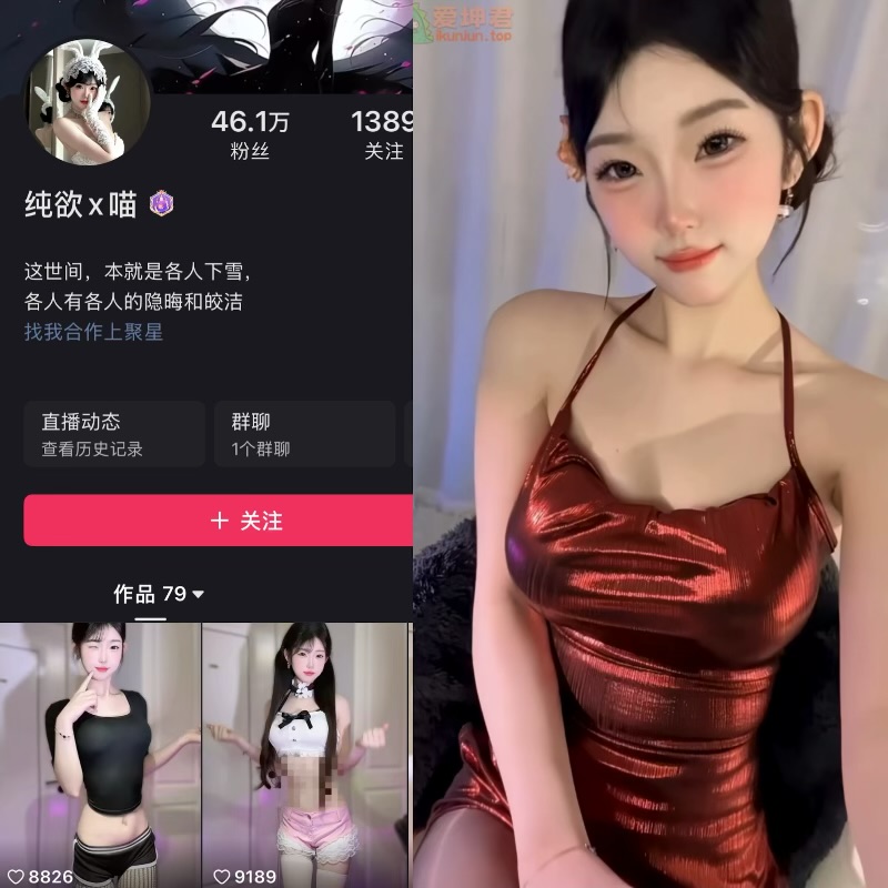 快手纯欲x喵定制【23V 2.9G】
